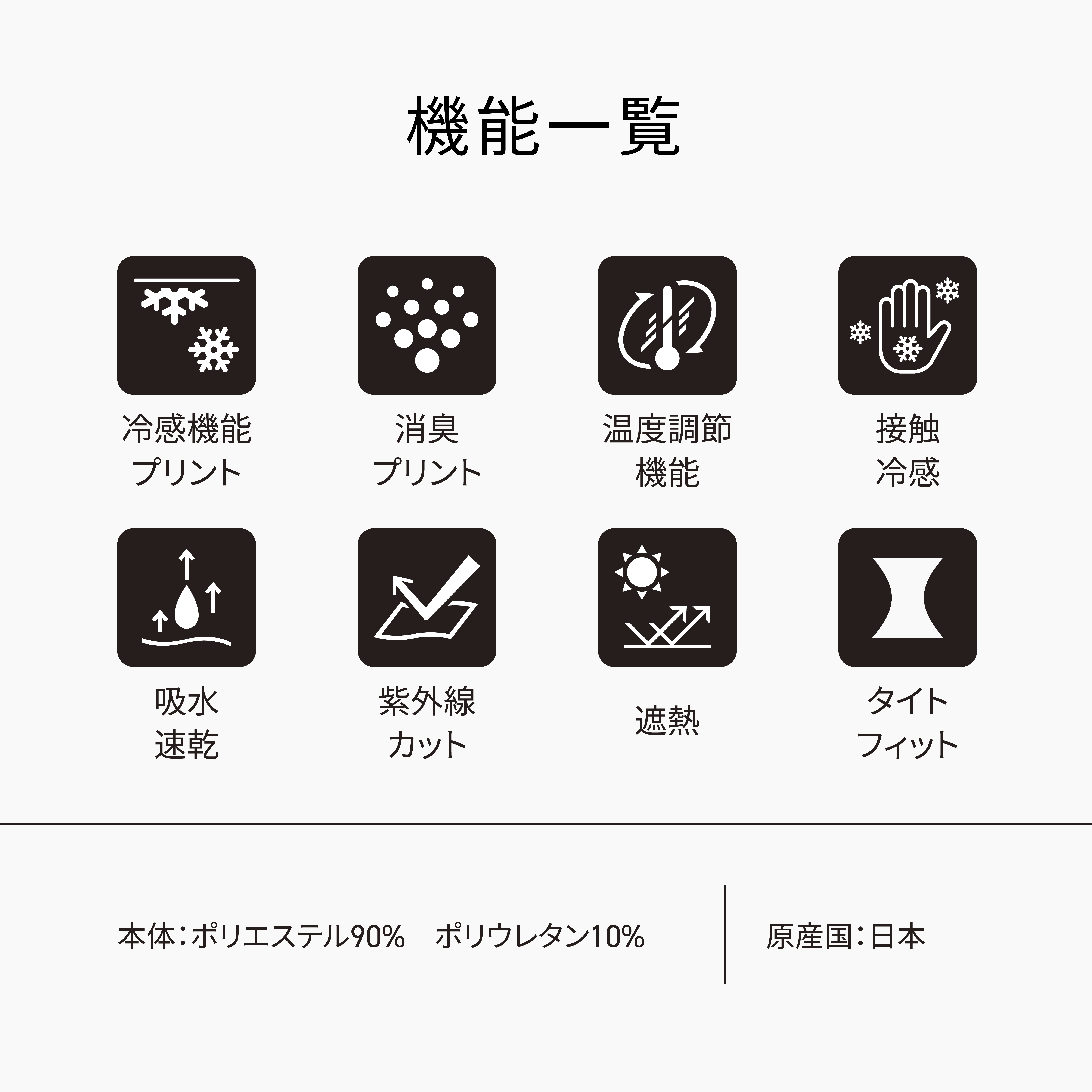 FREEZE TECH 氷撃α 冷感アームカバー サムホールタイプ 両腕用 White Black LIDEF FT25SS 機能一覧