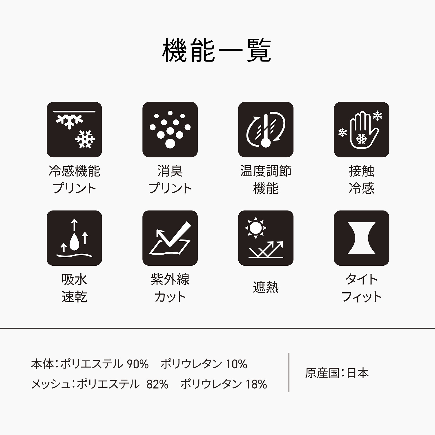 FREEZE TECH 氷撃α WOMENS LINE 冷感シャツ長袖クルーネック White Black LIDEF FT25SS 機能一覧