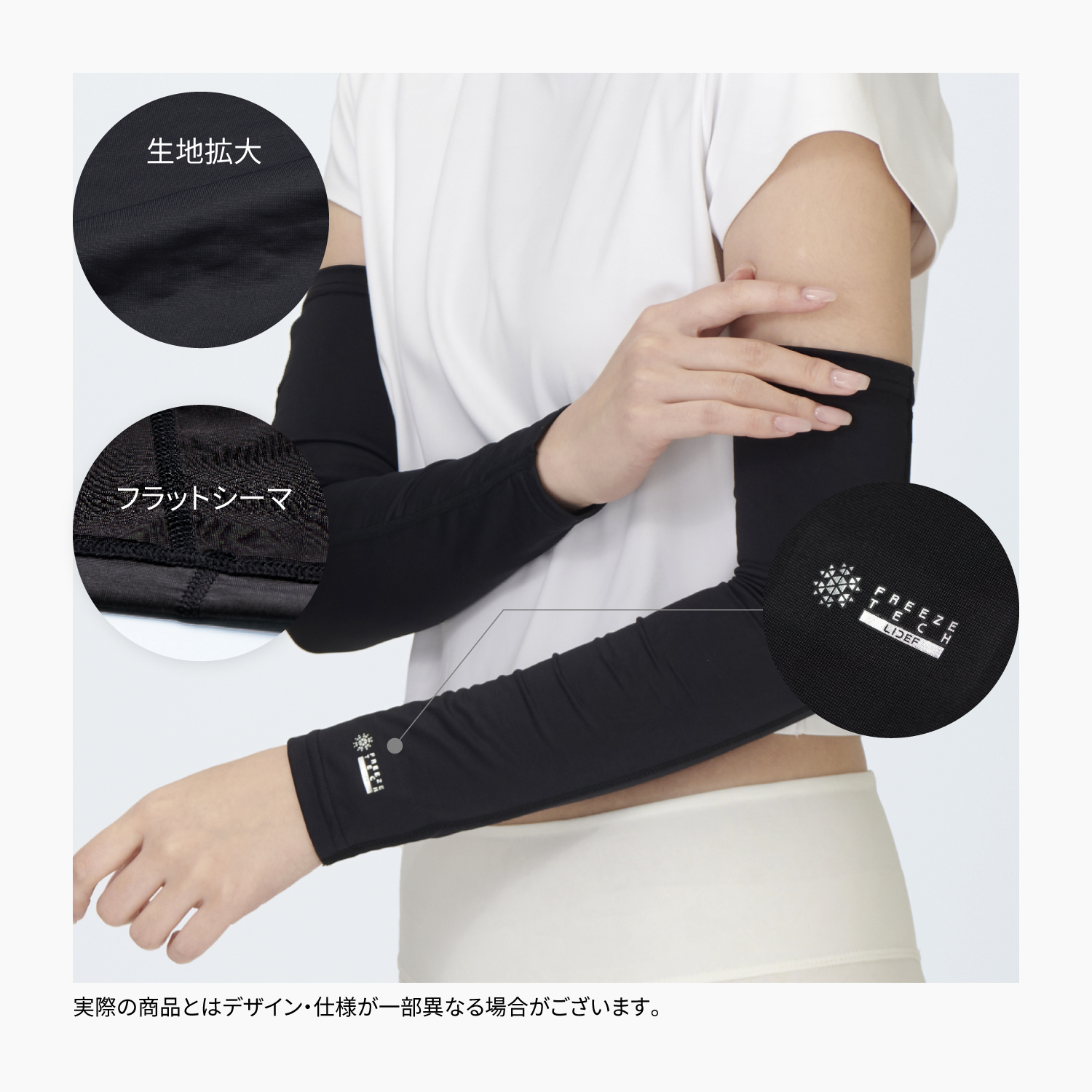 FREEZE TECH 氷撃α 冷感アームカバー ロングタイプ 両腕用 White Black LIDEF
