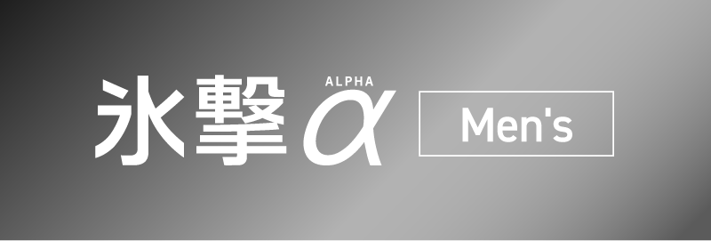 氷撃α Mens