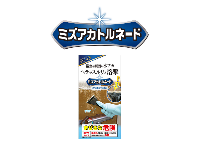 ミズアカトルネード