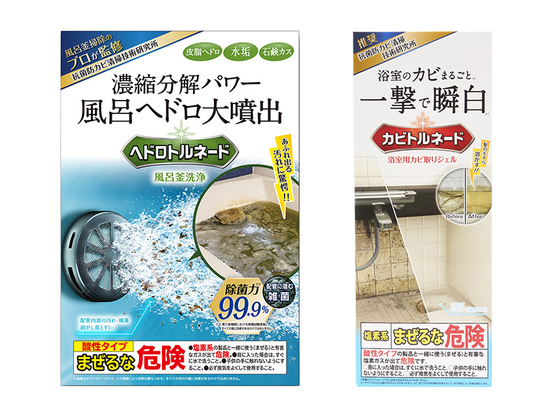 お風呂掃除