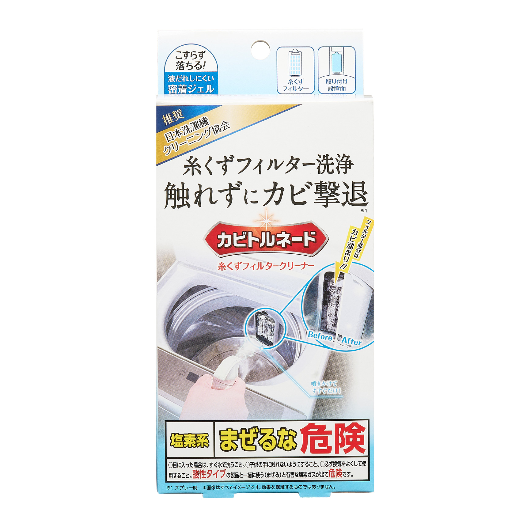 カビトルネード 糸くずフィルタークリーナー パッケージ