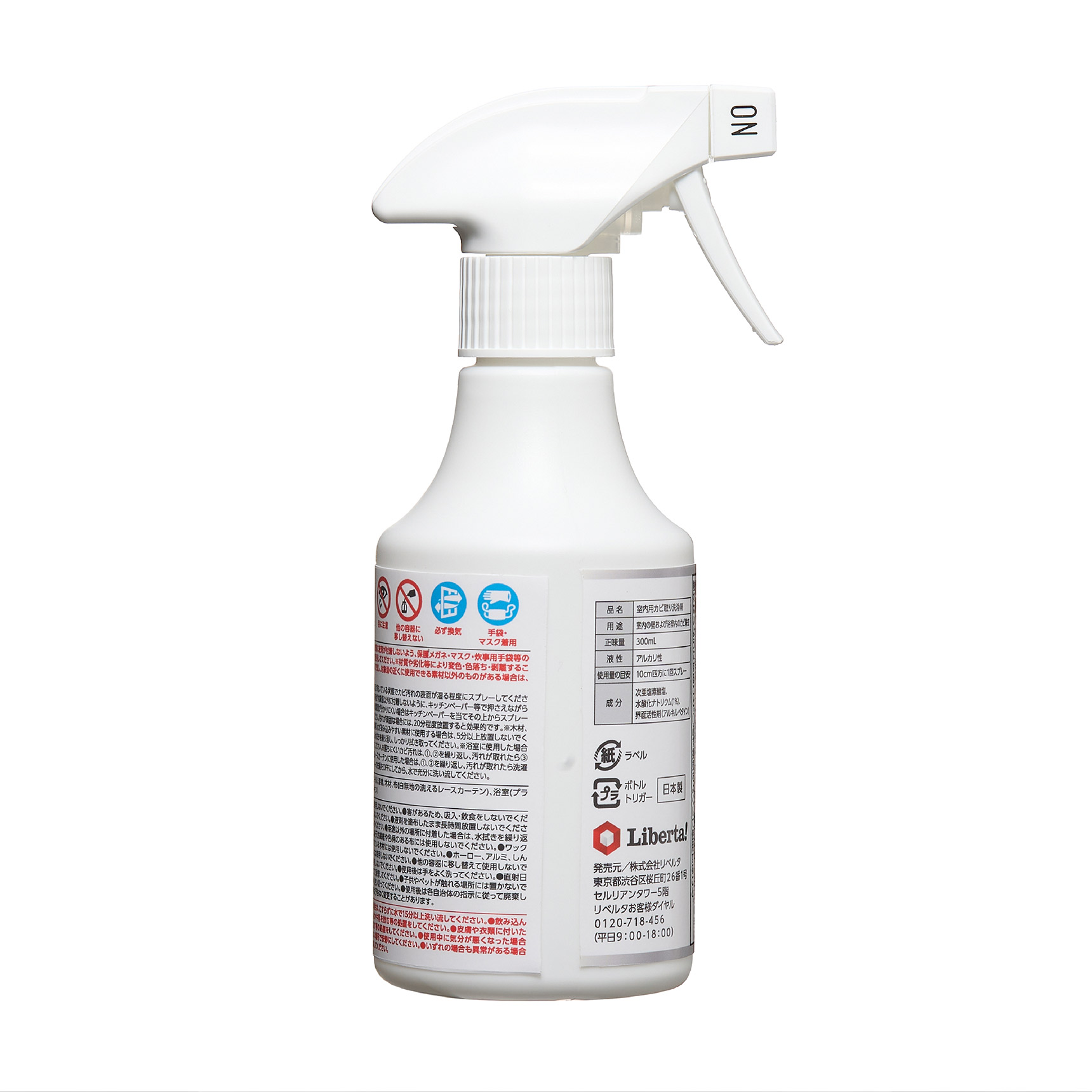 カビトルネード 室内壁用カビ取りスプレー