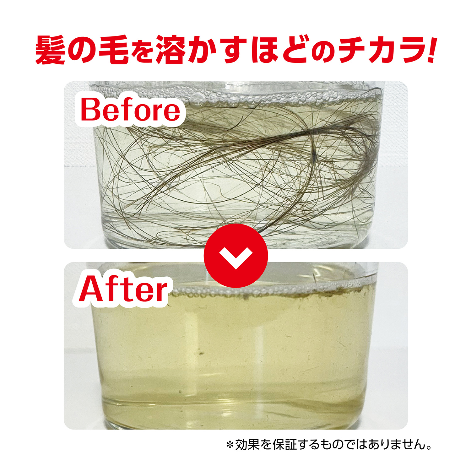 カビトルネード 浴室用カビ取りジェル 髪の毛を溶かすほどのチカラ！ Before/After