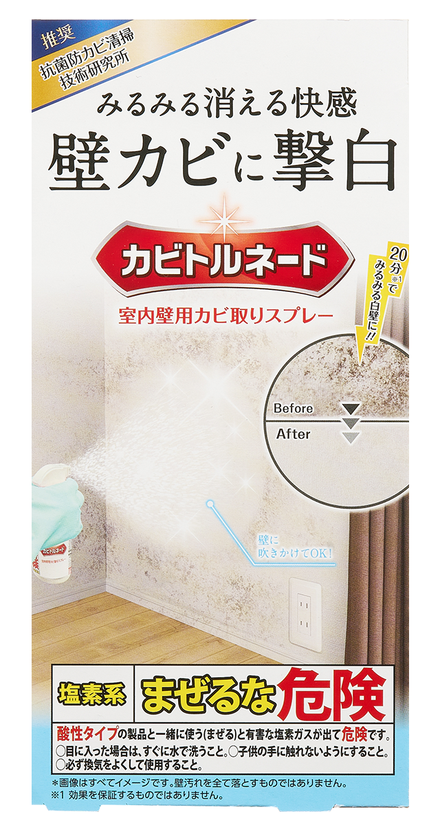 カビトルネード 室内壁用カビ取りスプレー