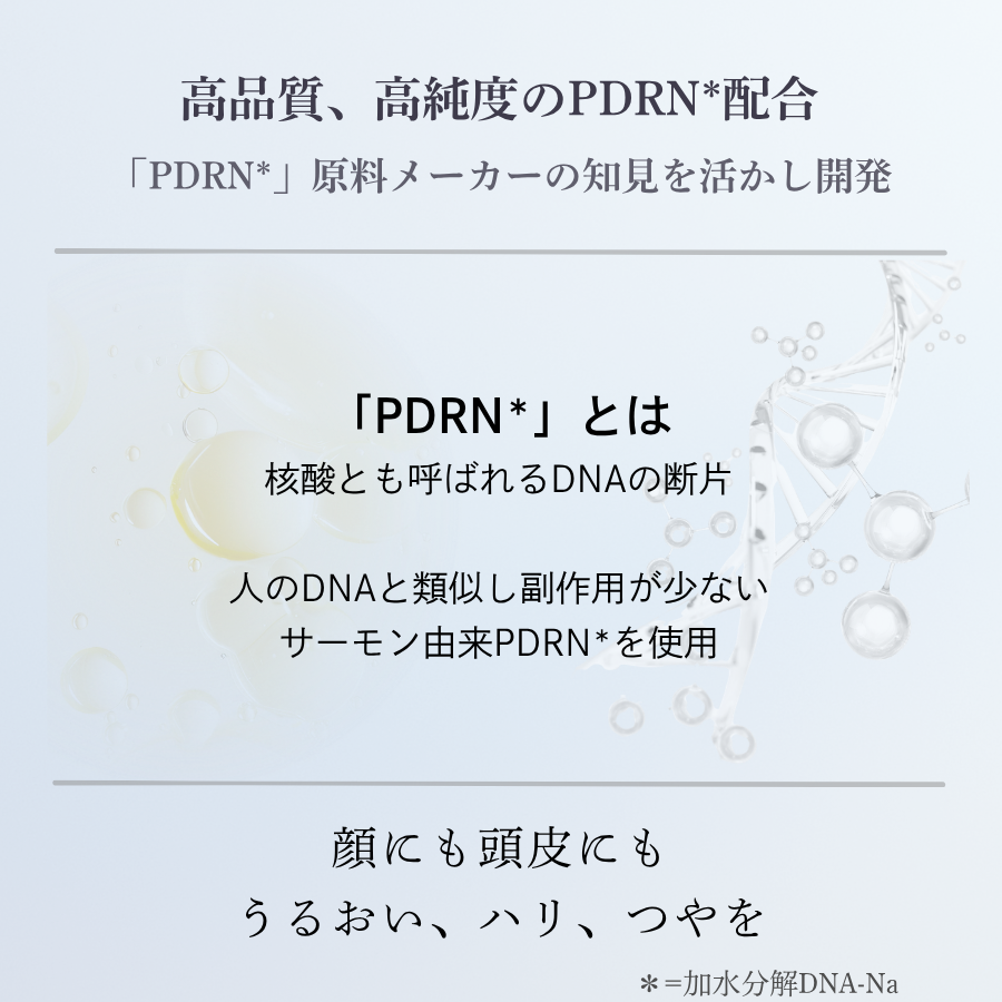 libio PDRN dual essence