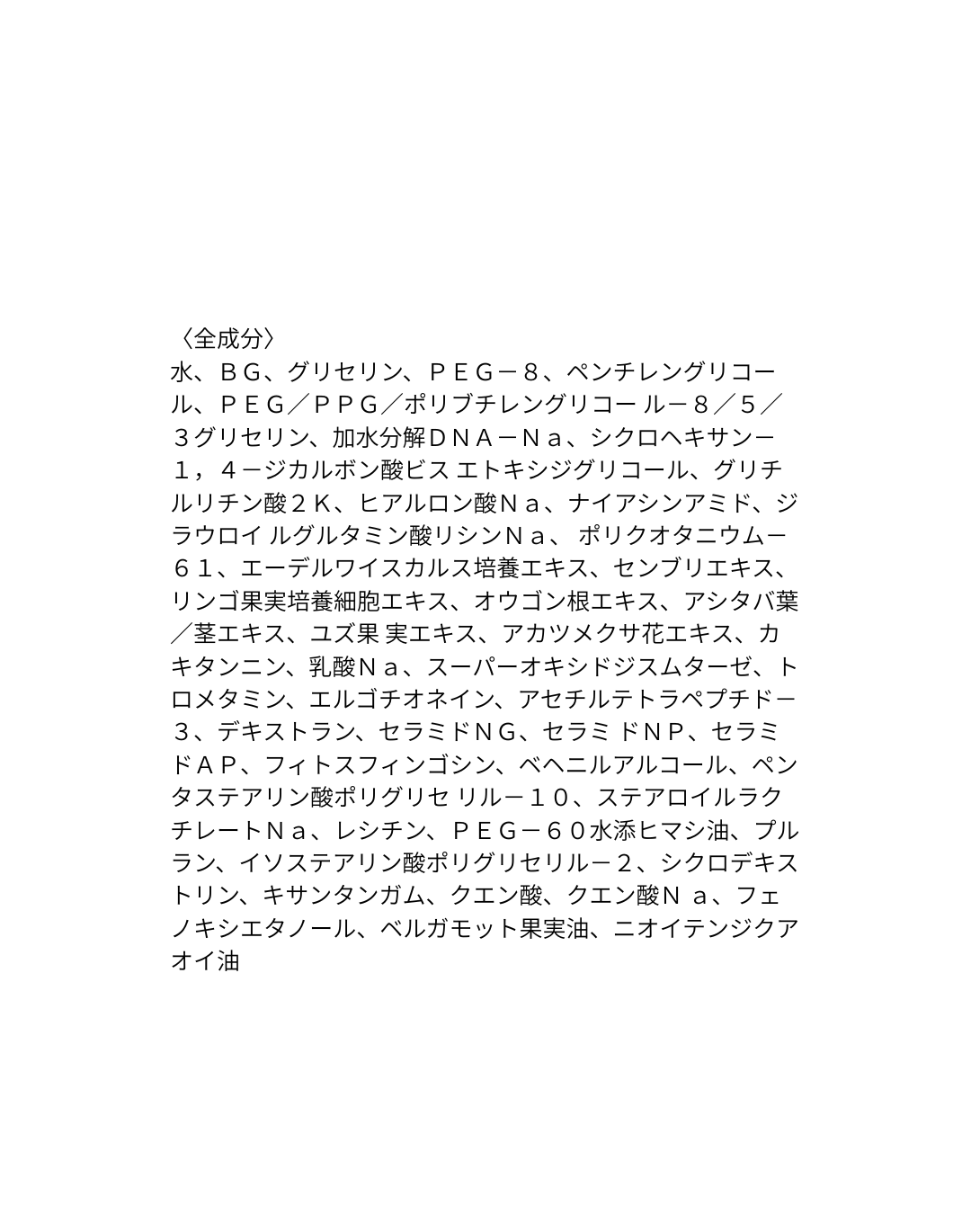 libio PDRN dual essence