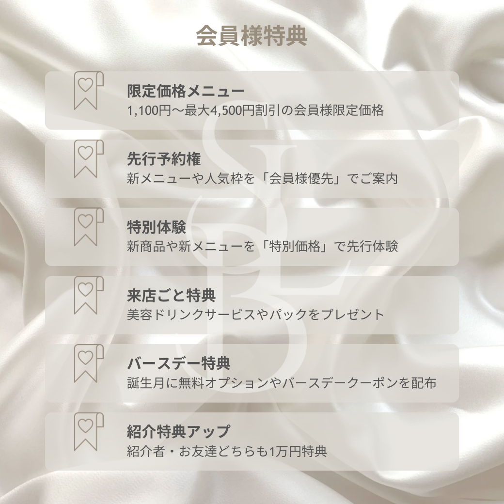 メンバーシップ【スタンダード】