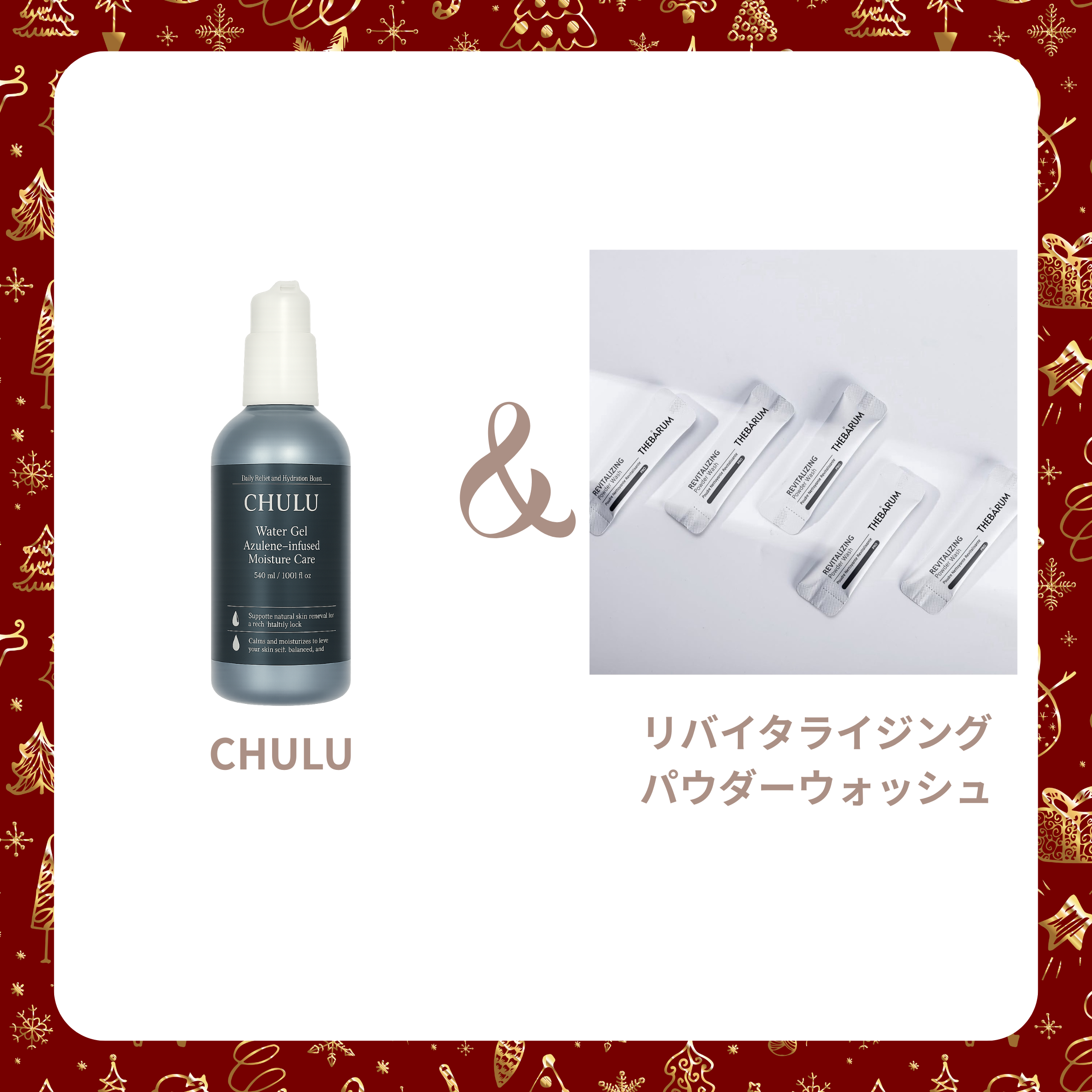 クリスマスセット【C】