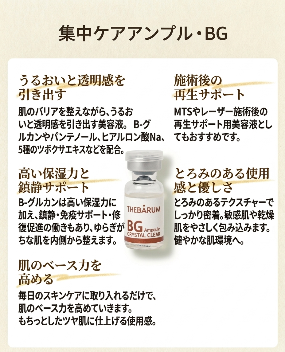 クリスタル クレア３個セット 選べるセット: ACアンプル