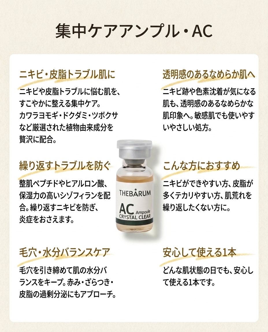 クリスタル クレア３個セット 選べるセット: ACアンプル