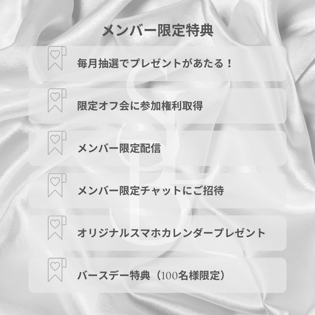 メンバーシップ【リモート利用】