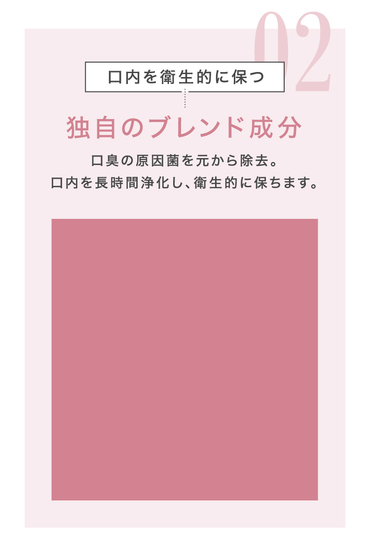 独自のブレンド成分