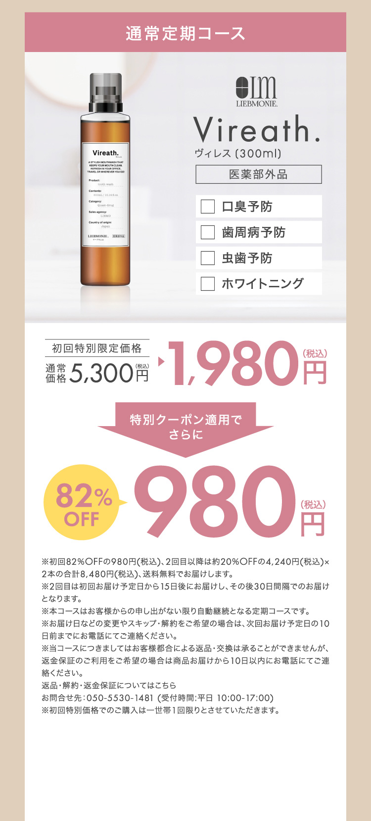 限定クーポン適用 4400円