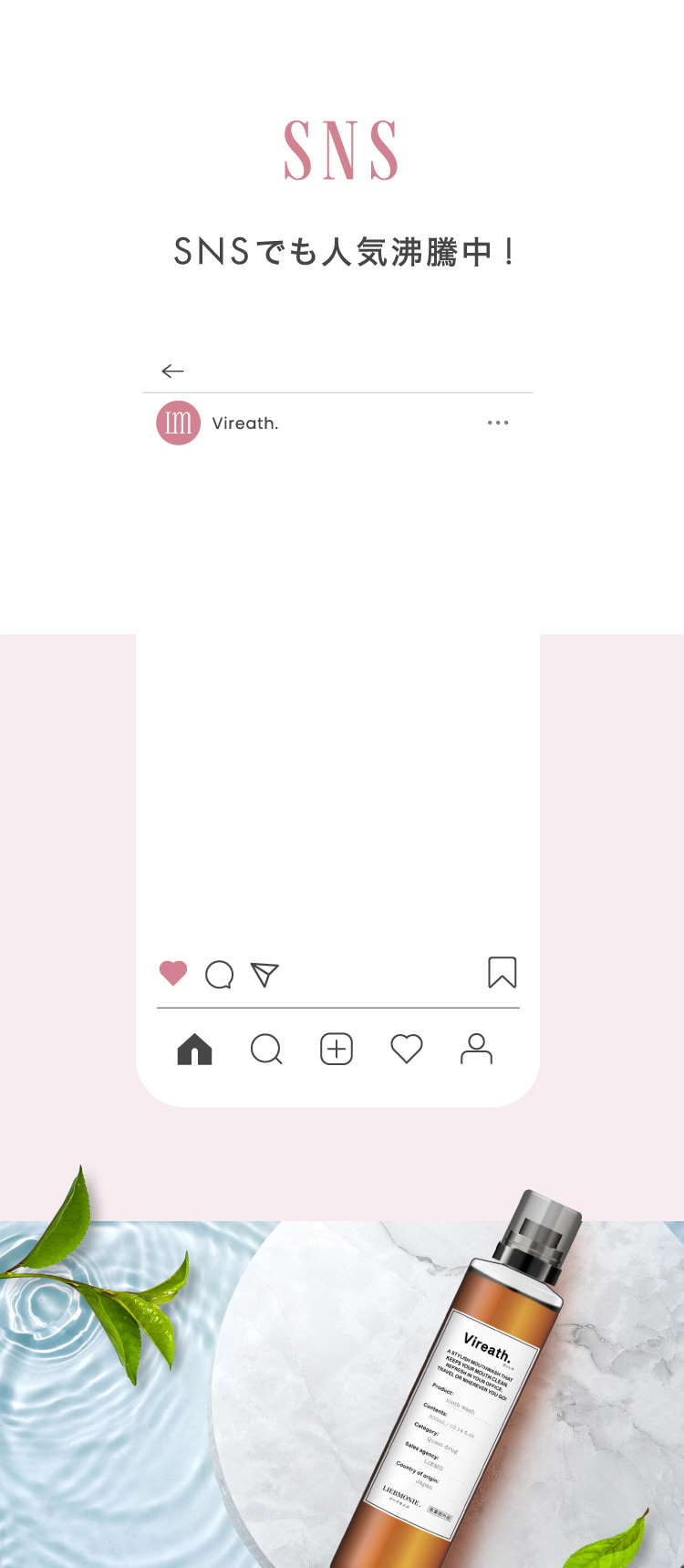 SNSでも人気沸騰中！