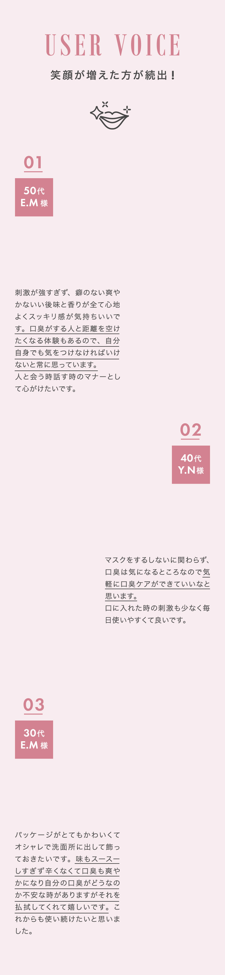 笑顔が増えた方が続出！