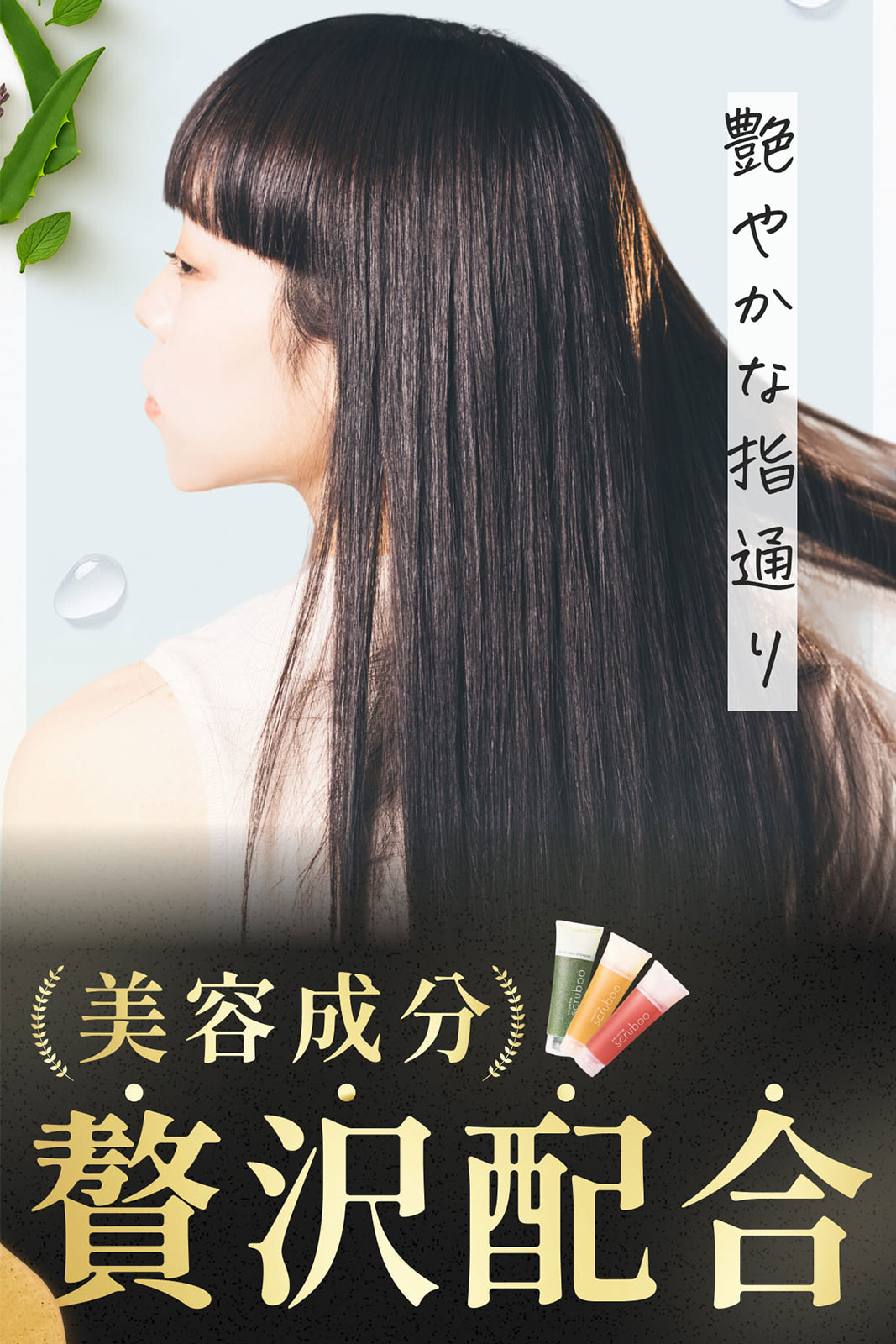 スムージーシャンプー YELLOW