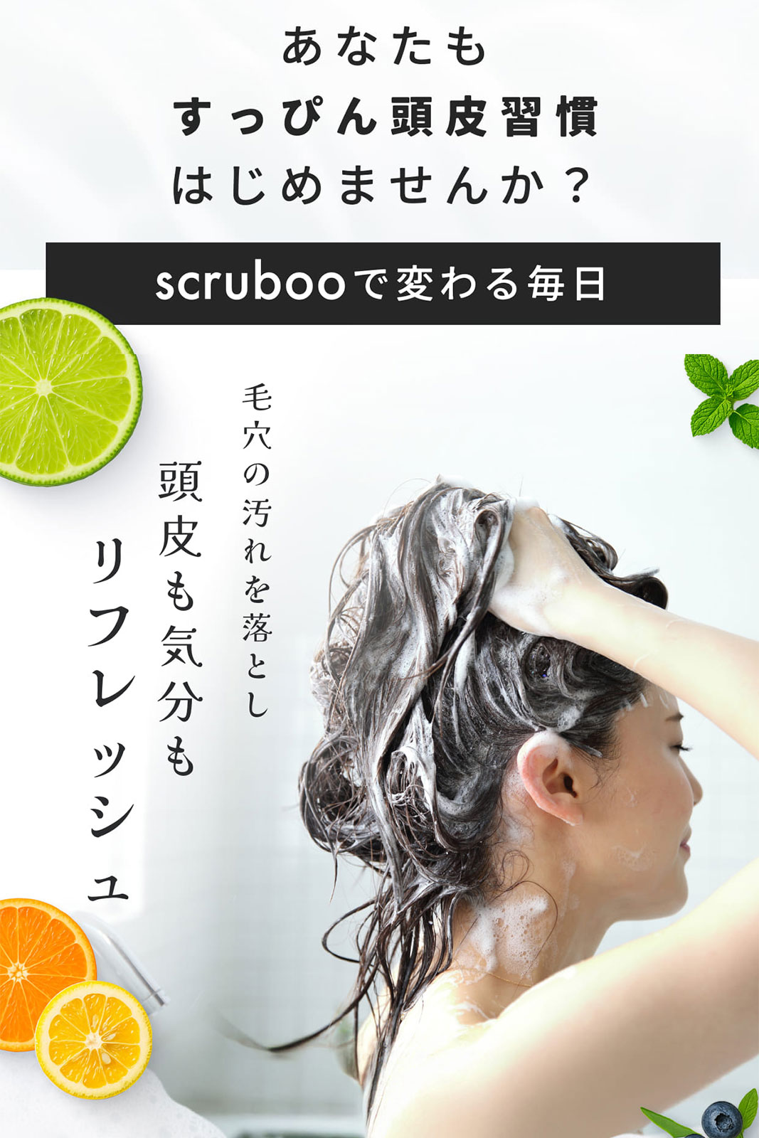 スムージーシャンプー GREEN