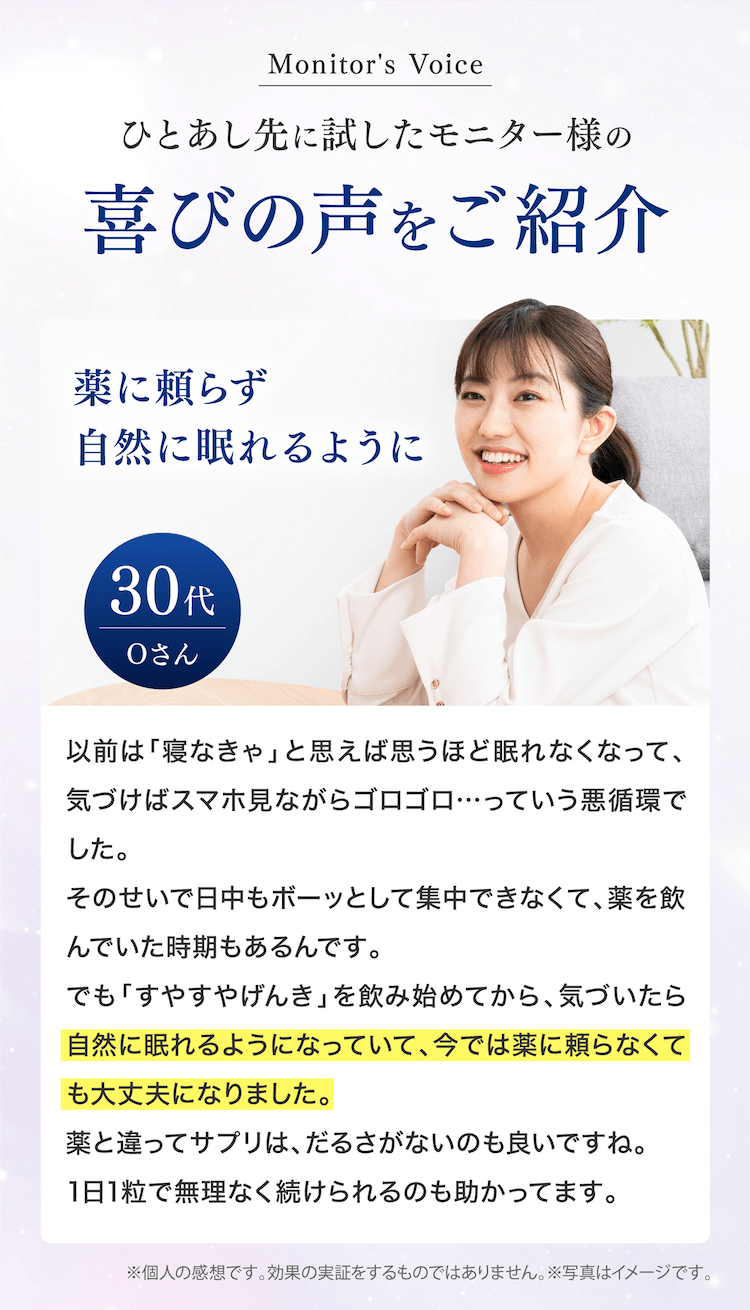 喜びの声をご紹介