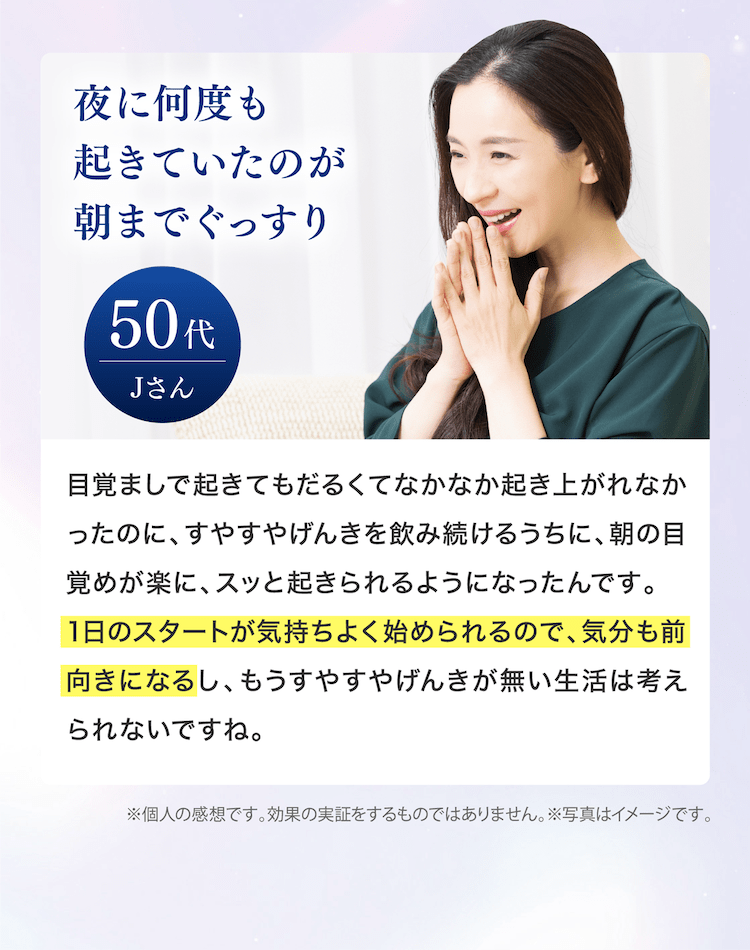 夜に何度も起きたいたのが朝までぐっすり