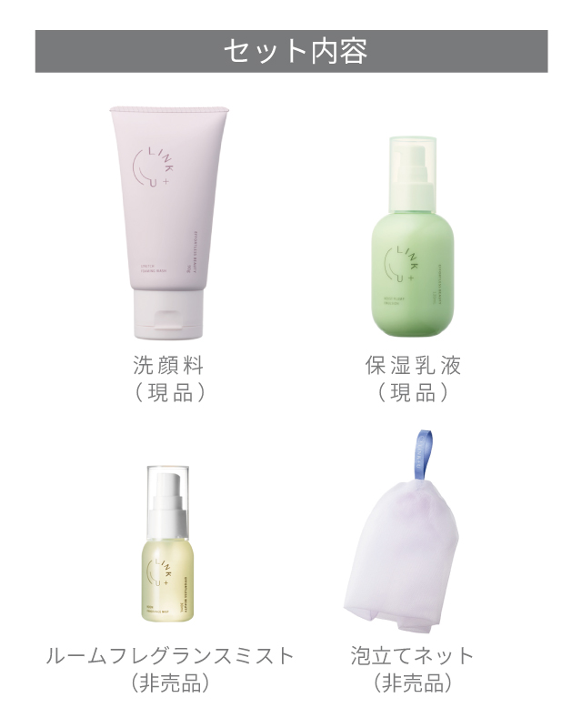 西村直子さんセレクト限定セット