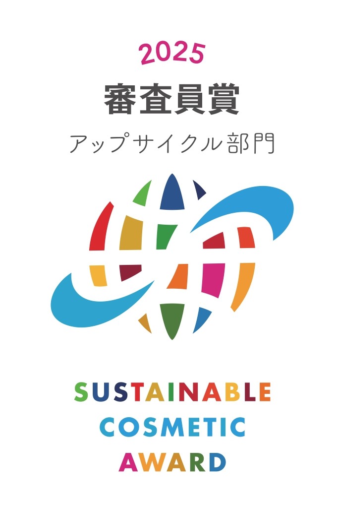 サステナブルコスメアワード2025 審査員賞（アップサイクル部門）受賞ロゴ