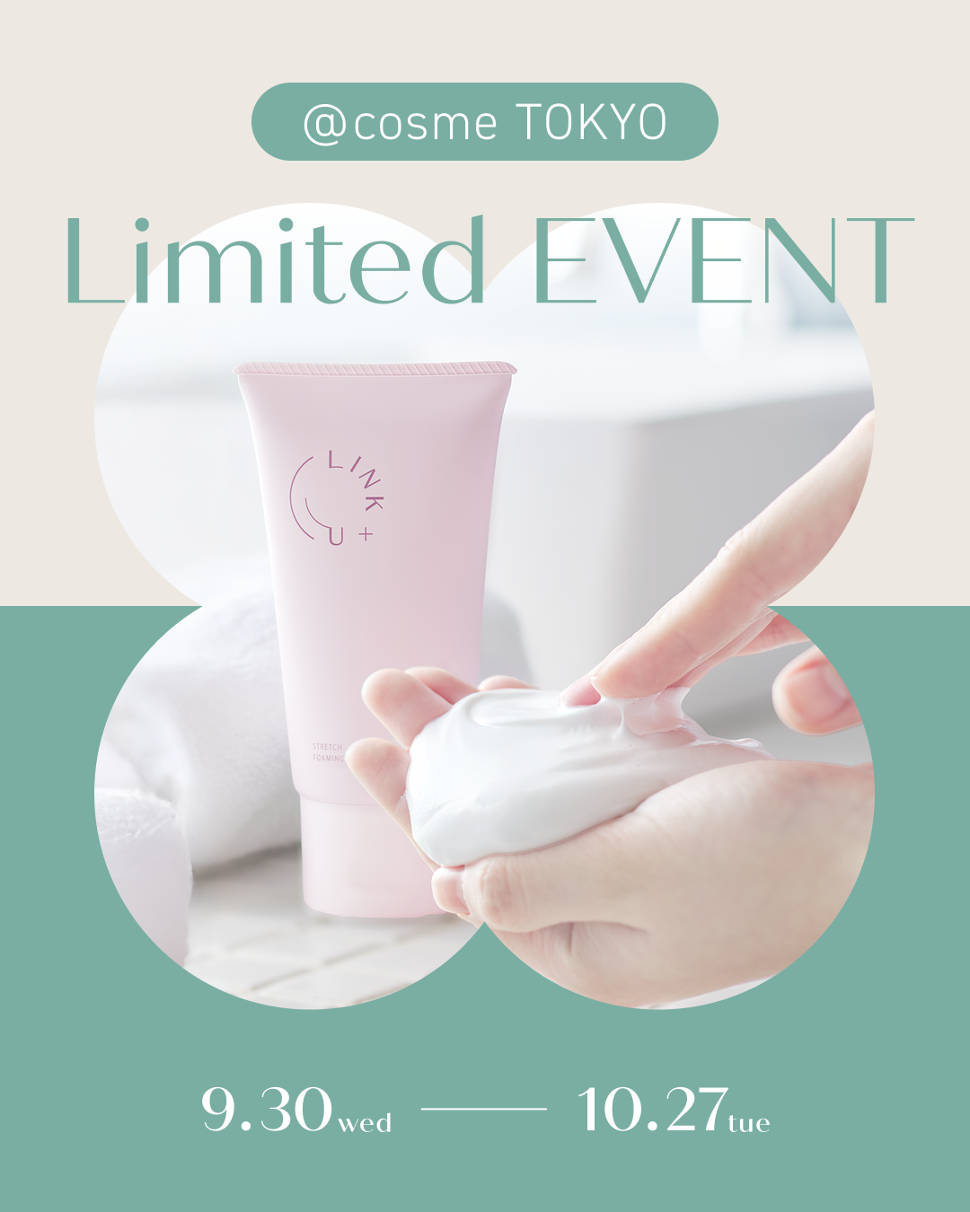 @cosme TOKYO 期間限定販売 2026年9月30日～10月27日