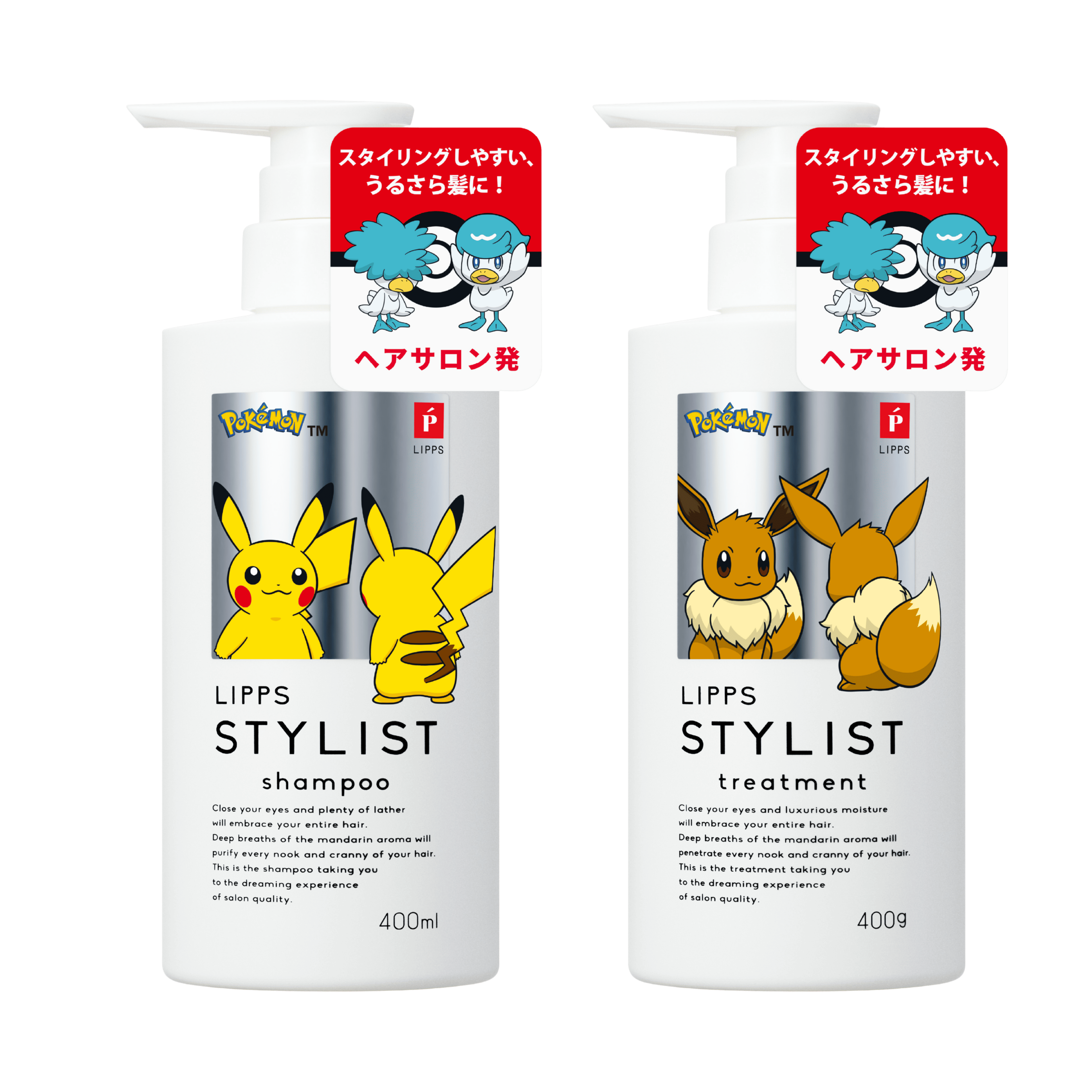 【ポケモン】 スタイリスト シャンプー & トリートメント 本体セット