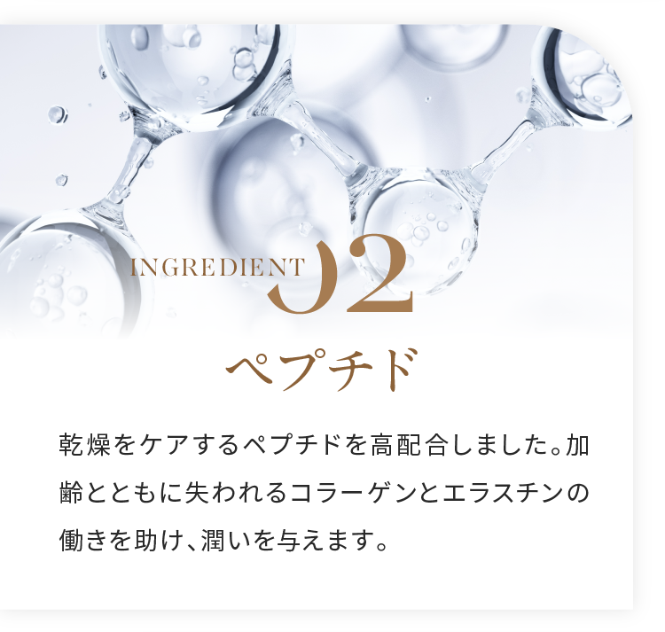 ペプチド
