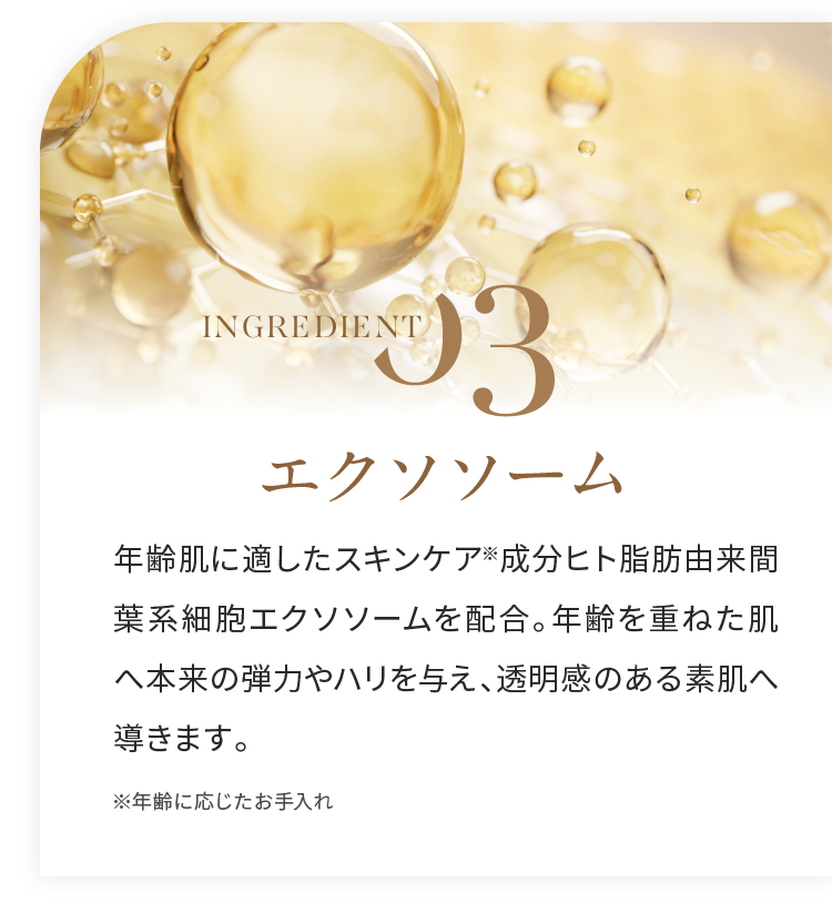 エクソソーム