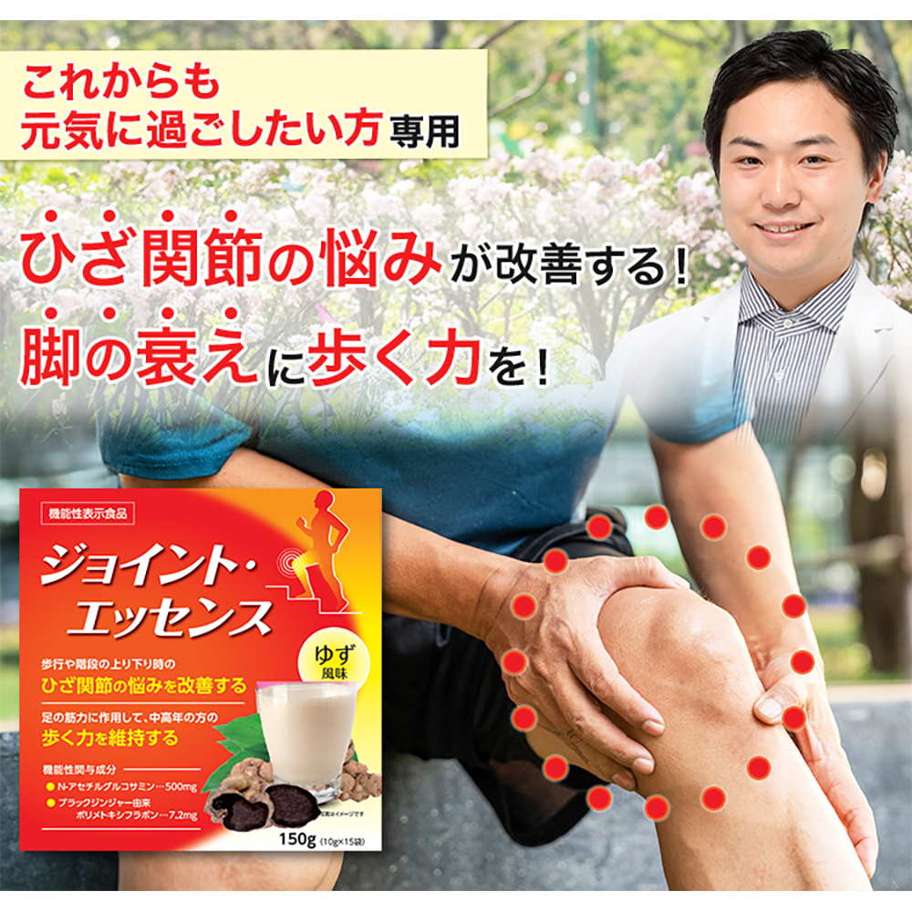 【プレミアム定期コース】 ひざパーフェクトプラン