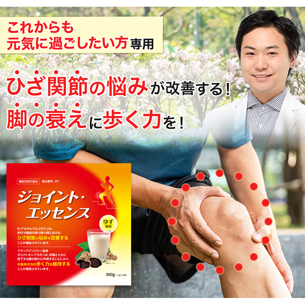 ジョイント・エッセンス プレミアム定期コース（ライブレッスン特典付）