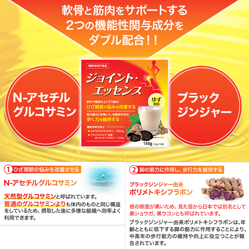 【プレミアム定期コース】 ひざパーフェクトプラン