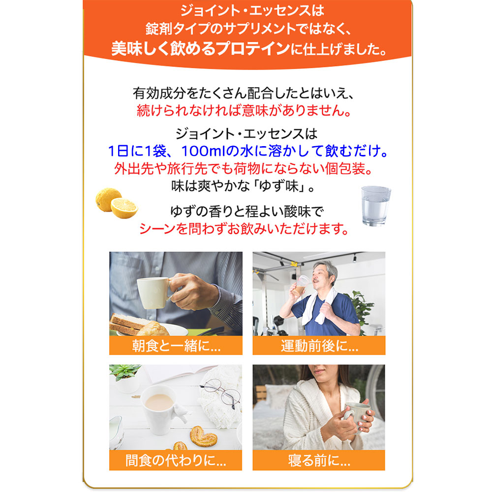 ジョイント・エッセンス プレミアム定期コース（ライブレッスン特典付）