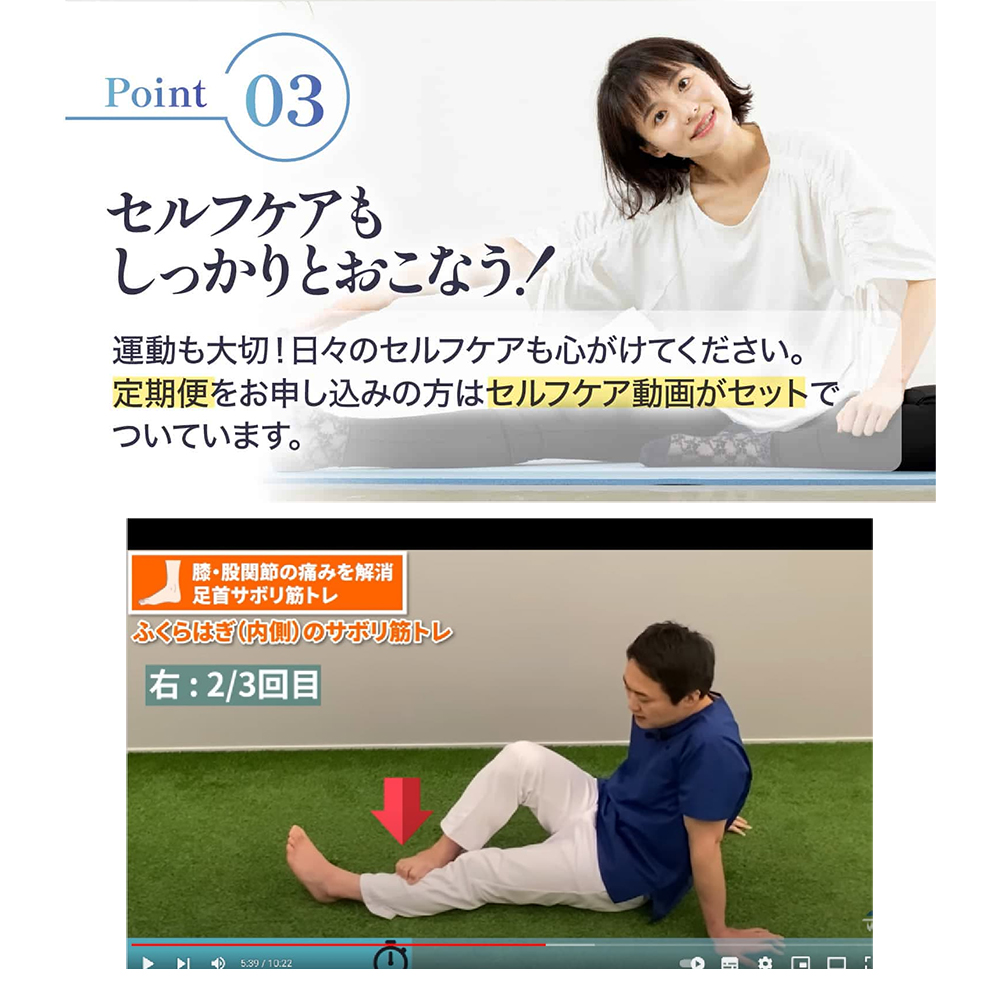 【プレミアム定期コース】 ひざパーフェクトプラン