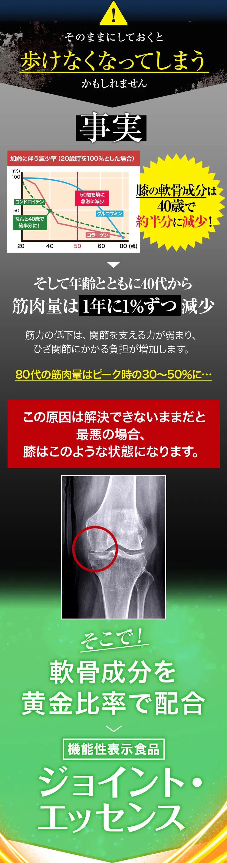 そのままにしておくと歩けなくなってしまうかもしれません