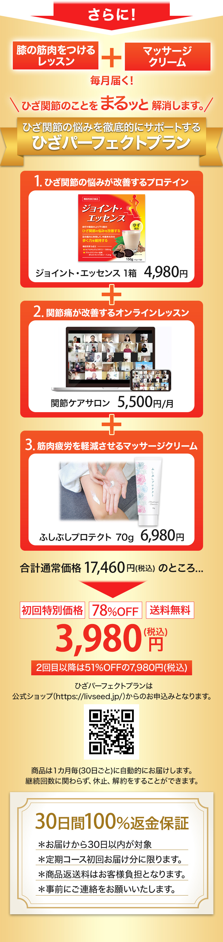 定期初回特別割引約60%OFFいつでも解約可能