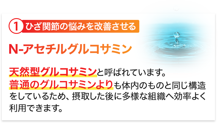 ひざ関節の悩みを改善させる