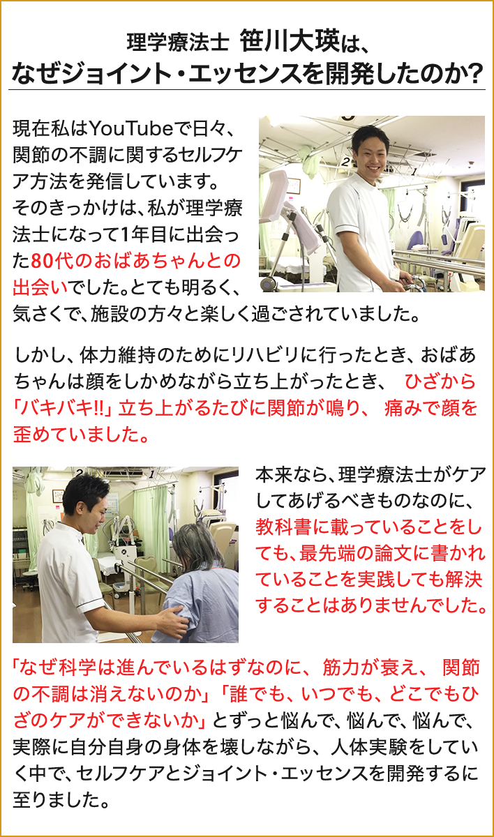 だから、使って欲しいひざ関節の悩みを改善させる