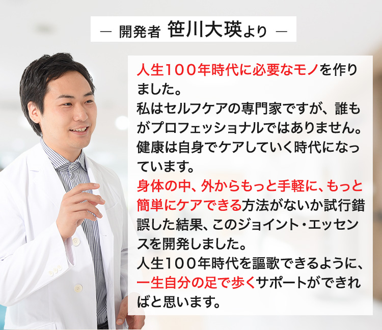 だから、使って欲しいひざ関節の悩みを改善させる