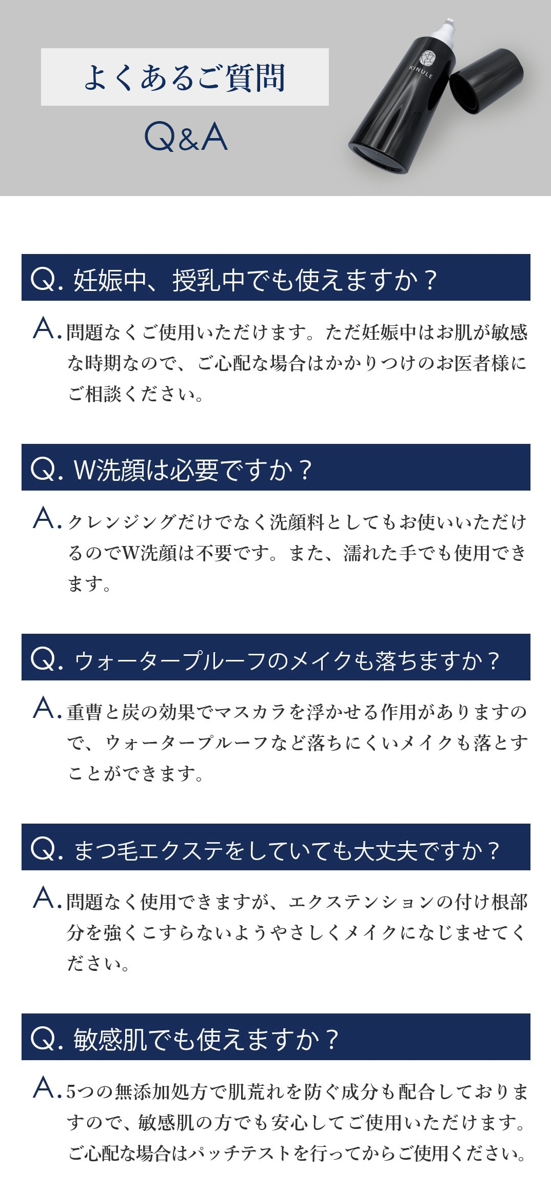 よくあるご質問