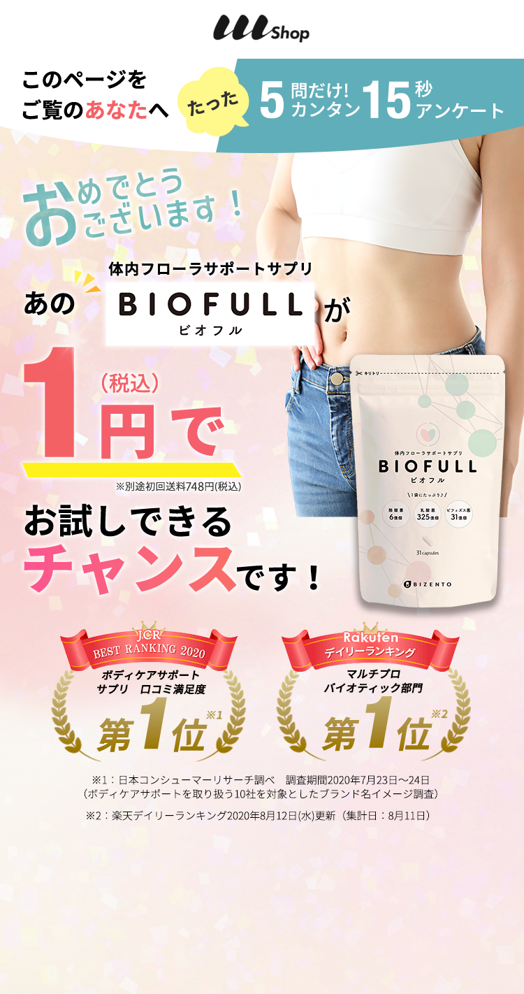 このページを御覧のあなたへ！たった5問だけ！カンタン15秒アンケート