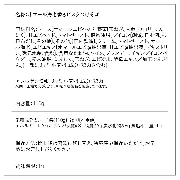 【単品セット】LOCALO Noodle 8食セット（ソース付き）