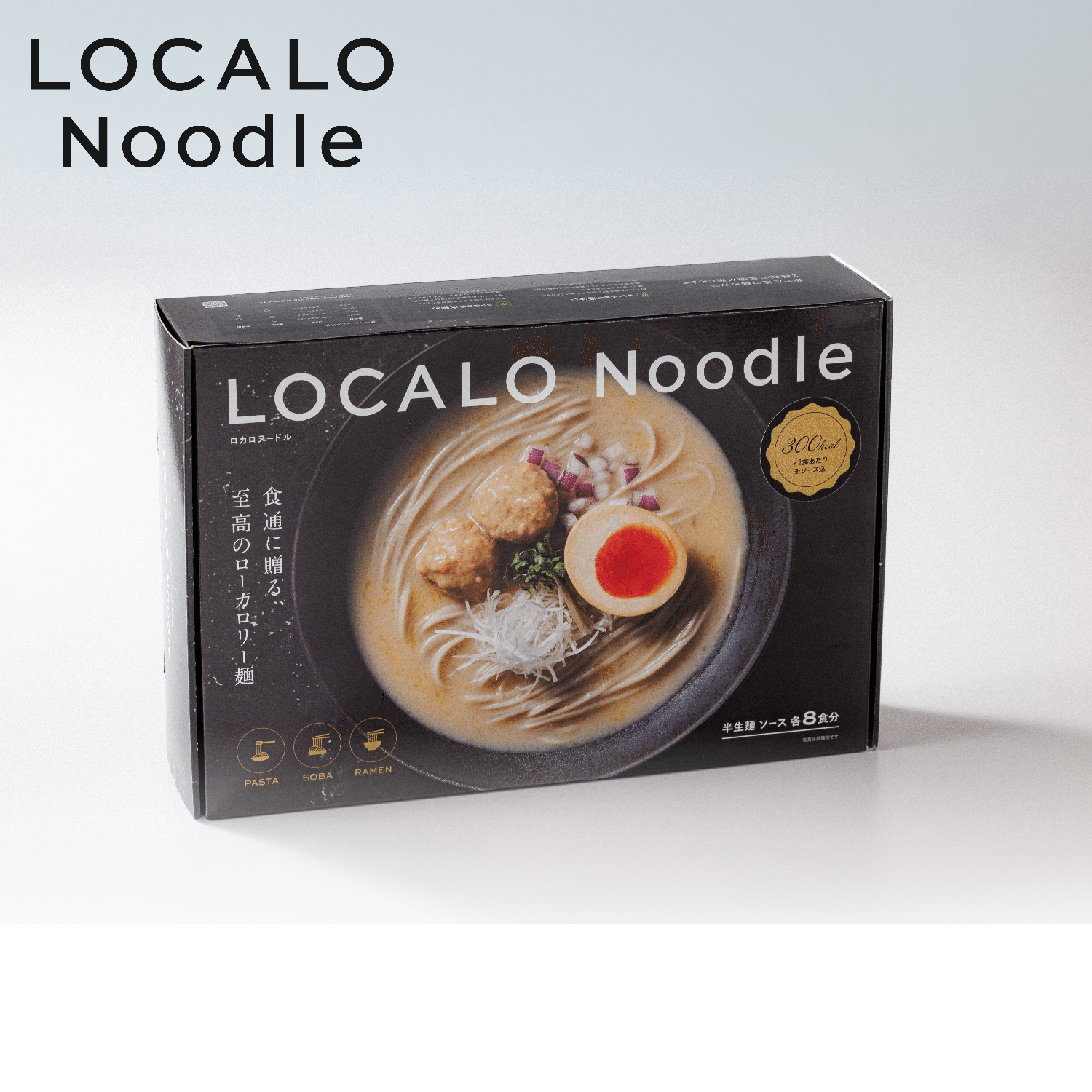 【お中元セット】LOCALO Noodle8食