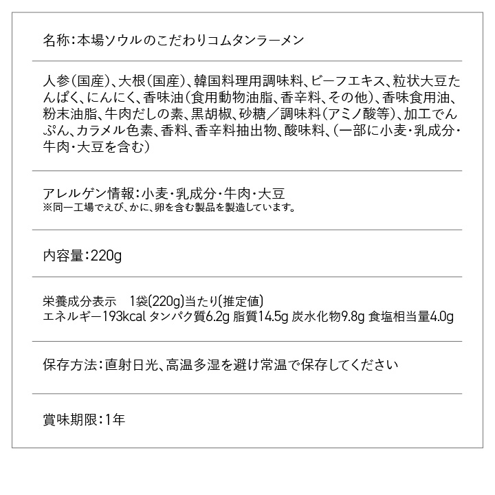 【単品セット】LOCALO Noodle14+2食(選択)