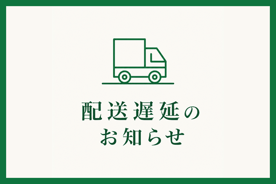 熊本県で発生した地震に伴う配送への影響について