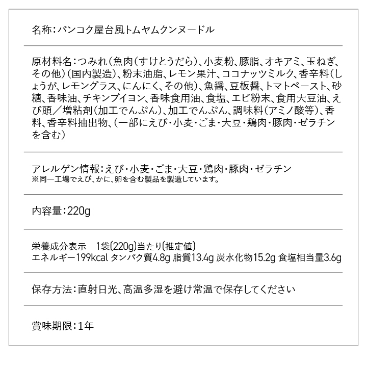 【単品セット】LOCALO Noodle14+2食(選択)