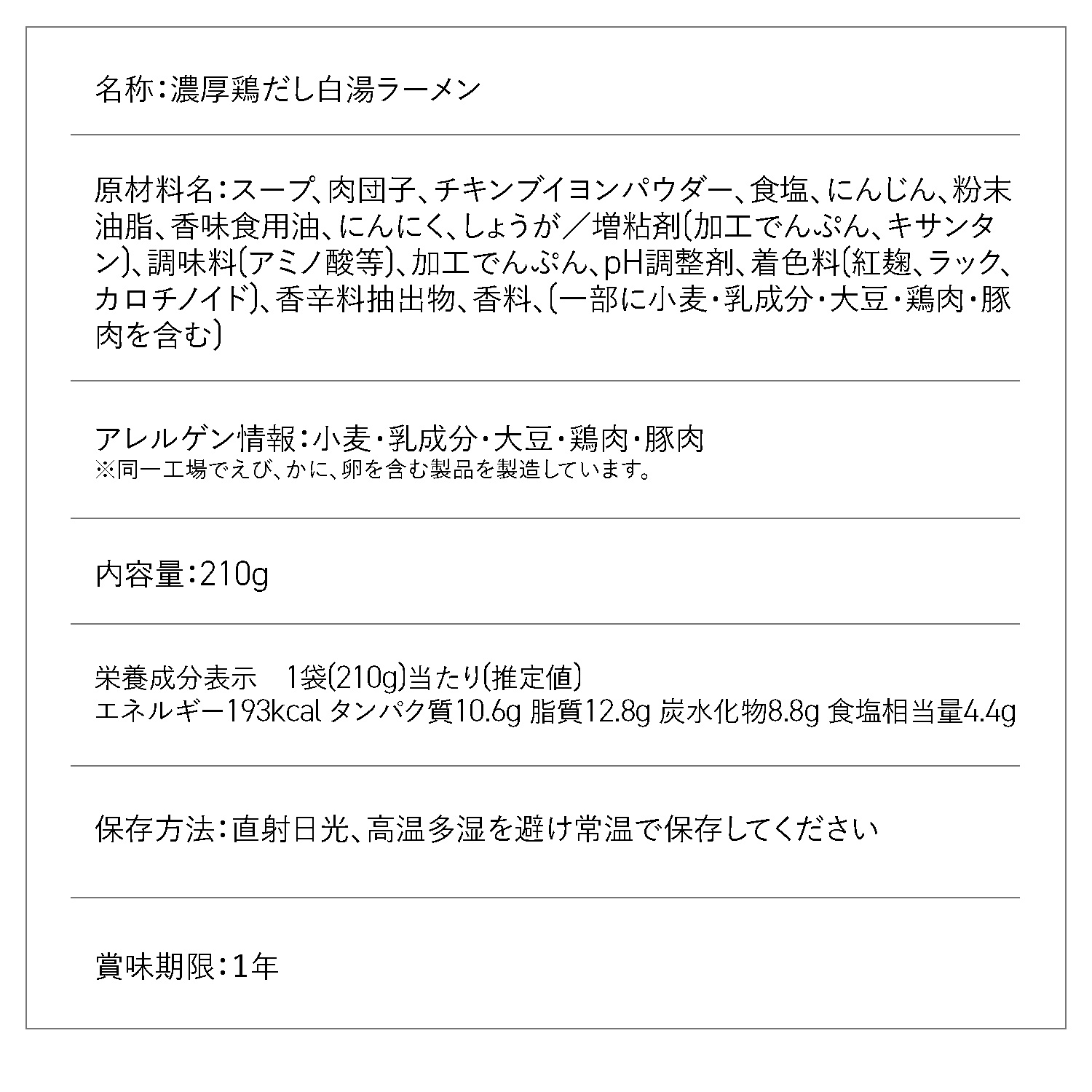 【単品セット】LOCALO Noodle8食(選択)