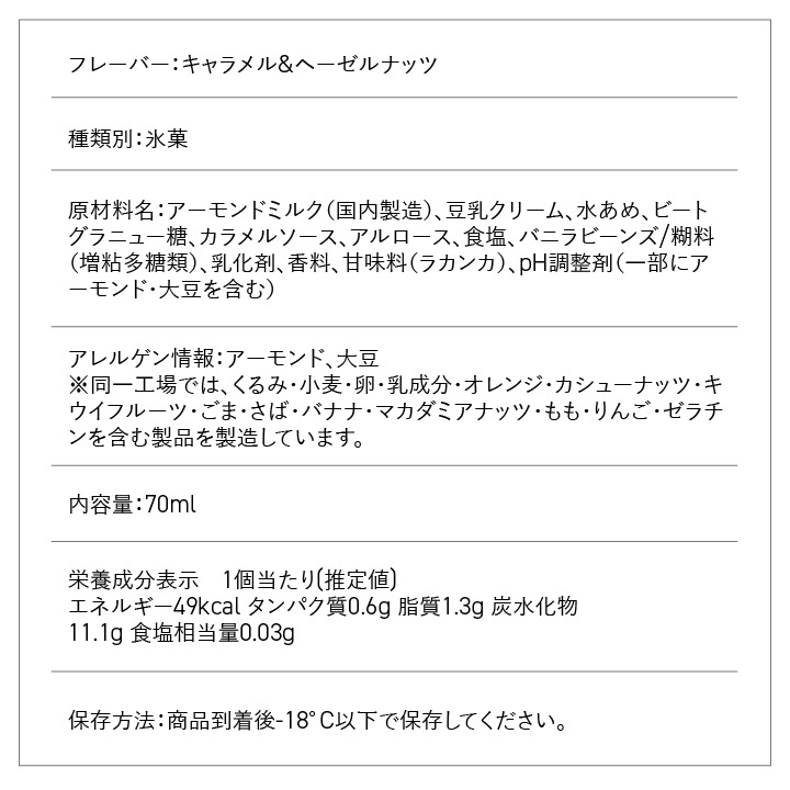 【選べる定期便】Dolce Ino10個セット